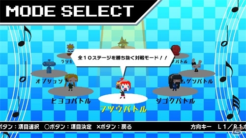 オチモノ系ビートアクションが据え置き機でも遊べる！PS3ダウンロードソフト「マジカルビート」が配信スタートの画像11