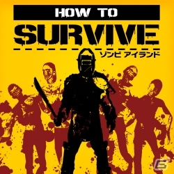 PS3「ブラザーズ：2人の息子の物語」「How to Survive：ゾンビアイランド」「覆面闘士」を対象にした800円サマーセールが開催の画像5