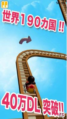 iOS/Android「ぐるぐるっ!! ローラーコースター3D」が全世界190カ国で40万ダウンロードを突破の画像1