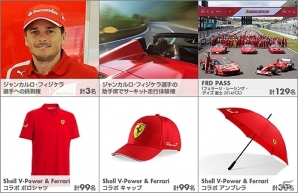 PS3「グランツーリスモ6」シーズナルイベントにて「Shell V-Power EXCITING CHAMPIONSHIP」開催の画像1
