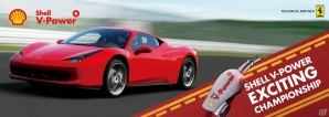 PS3「グランツーリスモ6」シーズナルイベントにて「Shell V-Power EXCITING CHAMPIONSHIP」開催の画像2