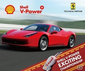 PS3「グランツーリスモ6」シーズナルイベントにて「Shell V-Power EXCITING CHAMPIONSHIP」開催の画像3