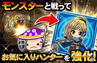 GREE「探検ドリランド」ミニゲームを楽しみながらお気に入りのハンターが強化できる新コンテンツ「ビシバシキノピー」登場の画像3