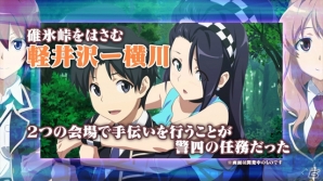 PS Vita「RAIL WARS! -軽井沢より殺意を乗せて-」バーニア600氏描き下ろしによるイメージイラストが公開！TVCM＆コミケ情報もの画像3