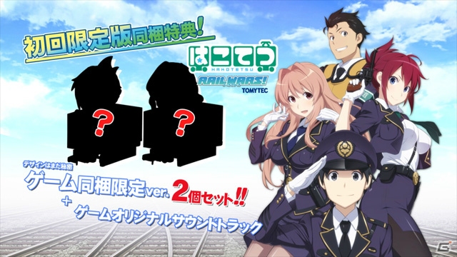 PS Vita「RAIL WARS! -軽井沢より殺意を乗せて-」バーニア600氏描き下ろしによるイメージイラストが公開！TVCM＆コミケ情報もの画像5