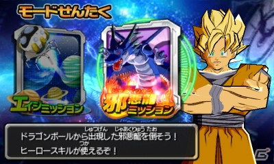 3DS「ドラゴンボールヒーローズ　アルティメットミッション2」カードを1度きりしか使用できない難関モード「バーストリミットミッション」を紹介！の画像10