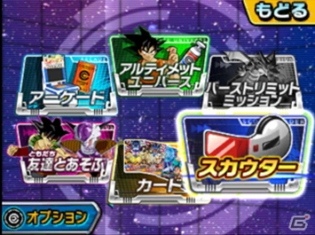 3DS「ドラゴンボールヒーローズ　アルティメットミッション2」カードを1度きりしか使用できない難関モード「バーストリミットミッション」を紹介！の画像18