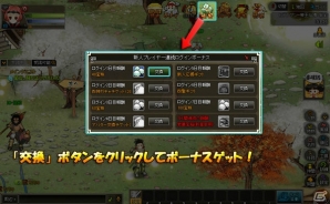 Yahoo! Mobage/mixi「四神演武 Regulus」四神ガチャチケットなどが入手できるように「ログインボーナス」が改修の画像2
