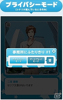 高橋広樹さん、前野智昭さんなど“豪華声優が演じる声優”と恋愛できる！iOS/Android「ナナイロ☆プロダクション」配信開始の画像2