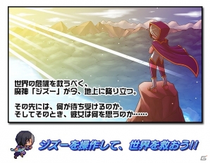 敵を蹴散らし事件の謎を究明しよう！3DS「魔神少女 -Chronicle 2D ACT-」が配信開始の画像2