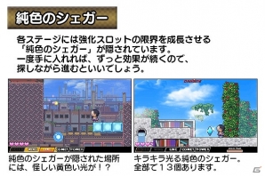 敵を蹴散らし事件の謎を究明しよう！3DS「魔神少女 -Chronicle 2D ACT-」が配信開始の画像4