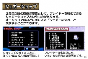 敵を蹴散らし事件の謎を究明しよう！3DS「魔神少女 -Chronicle 2D ACT-」が配信開始の画像7