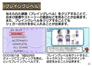 敵を蹴散らし事件の謎を究明しよう！3DS「魔神少女 -Chronicle 2D ACT-」が配信開始の画像8