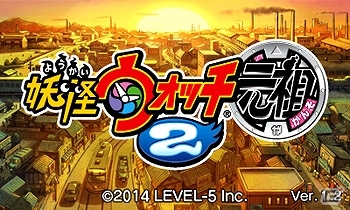 3DS「妖怪ウォッチ2 元祖／本家」一部不具合等が改善された更新データVer.1.2が配信開始の画像2