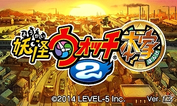 3DS「妖怪ウォッチ2 元祖／本家」一部不具合等が改善された更新データVer.1.2が配信開始の画像3