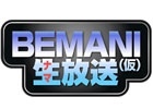 WEBラジオ番組「BEMANI生放送（仮）」第46回が本日8月6日20時30分より配信―BEMANIが参戦した「EXIT TUNES ACADEMY」を振り返る