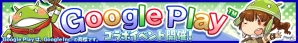 iOS/Android「Lord of Knights」Google Playの「ゲームサマーセール」とのコラボイベントが実施の画像1