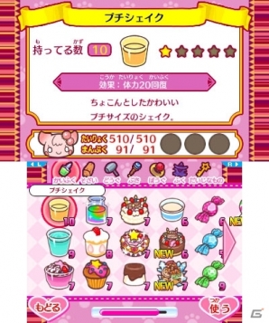 お菓子とまほうの世界で繰り広げられる3DS「チョコ犬のちょこっと不思議な物語 ショコラ姫と魔法のレシピ」のゲーム概要を紹介の画像49