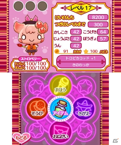 お菓子とまほうの世界で繰り広げられる3DS「チョコ犬のちょこっと不思議な物語 ショコラ姫と魔法のレシピ」のゲーム概要を紹介の画像48