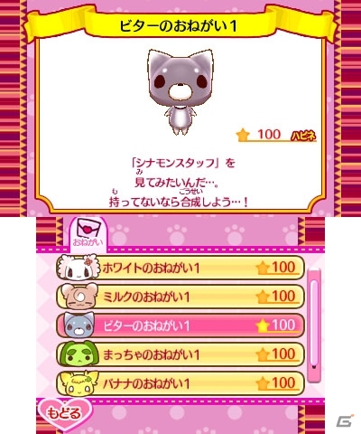 お菓子とまほうの世界で繰り広げられる3DS「チョコ犬のちょこっと不思議な物語 ショコラ姫と魔法のレシピ」のゲーム概要を紹介の画像51