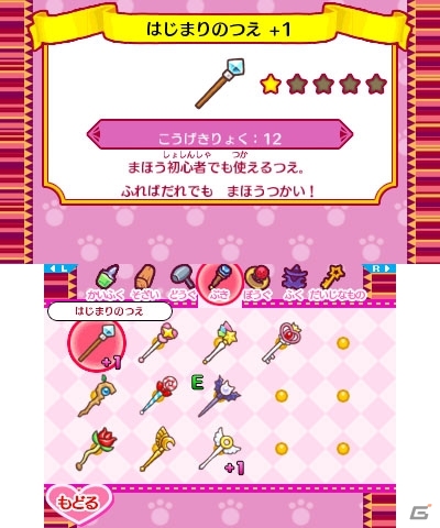 お菓子とまほうの世界で繰り広げられる3DS「チョコ犬のちょこっと不思議な物語 ショコラ姫と魔法のレシピ」のゲーム概要を紹介の画像52