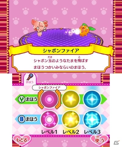 お菓子とまほうの世界で繰り広げられる3DS「チョコ犬のちょこっと不思議な物語 ショコラ姫と魔法のレシピ」のゲーム概要を紹介の画像53