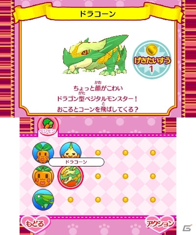 お菓子とまほうの世界で繰り広げられる3DS「チョコ犬のちょこっと不思議な物語 ショコラ姫と魔法のレシピ」のゲーム概要を紹介の画像62