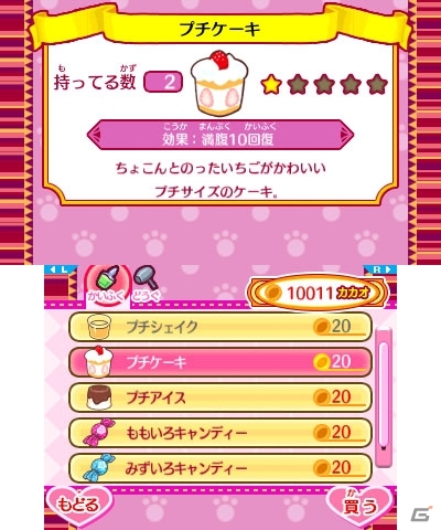 お菓子とまほうの世界で繰り広げられる3DS「チョコ犬のちょこっと不思議な物語 ショコラ姫と魔法のレシピ」のゲーム概要を紹介の画像69