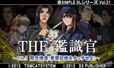 「@SIMPLE DL」シリーズ計7タイトルが半額で楽しめる！ニンテンドー3DSダウンロードソフトを対象にした「夏休み半額キャンペーン」が開催の画像11