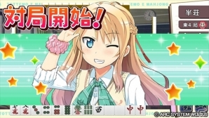 PS Vita「とってもE麻雀」DLC追加キャラクター第3弾としてPS4版の新キャラ「新堂 アリサ」が登場！の画像2