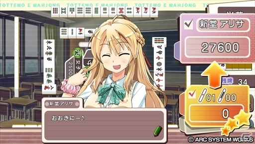 PS Vita「とってもE麻雀」DLC追加キャラクター第3弾としてPS4版の新キャラ「新堂 アリサ」が登場！の画像3