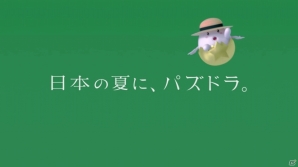 iOS/Android「パズル＆ドラゴンズ」アイドルグループ「嵐」を起用した新TV-CM「嵐の夏休み」篇が全国にてオンエア開始の画像1