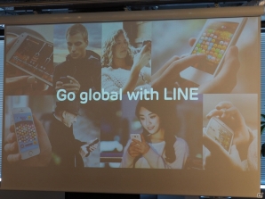 LINE、100億円規模のゲームファンドを立ち上げ―「ブレイブフロンティア」のgumiとの資本業務提携も発表の画像17