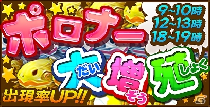 iOS「ドラゴンダイス」ユーザー数が5万人を突破！「魔境石」が毎日もらえるログインボーナスなどのキャンペーン実施の画像3