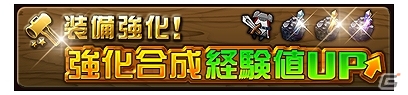 iOS「ドラゴンダイス」ユーザー数が5万人を突破！「魔境石」が毎日もらえるログインボーナスなどのキャンペーン実施の画像4
