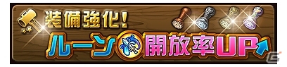 iOS「ドラゴンダイス」ユーザー数が5万人を突破！「魔境石」が毎日もらえるログインボーナスなどのキャンペーン実施の画像5