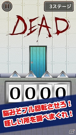 iOS/Android「激ムズ脱出100」が配信開始―ヒントをもとにステージから脱出するカジュアルゲームの画像1