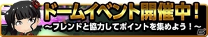 iOS/Android「AKB48ついに公式音ゲーでました。」新曲「重力シンパシー」が実装！衣装と交換可能な特別チケットが手に入る「ドームイベント」も開催の画像3