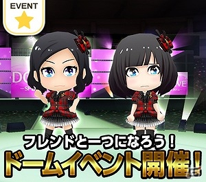 iOS/Android「AKB48ついに公式音ゲーでました。」新曲「重力シンパシー」が実装！衣装と交換可能な特別チケットが手に入る「ドームイベント」も開催の画像4
