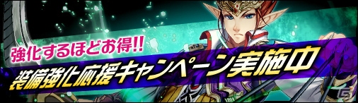 ニコニコアプリ「ディヴァイン・グリモワール」エルブカンジュなどがもらえる「ご新規様プレゼントキャンペーン」が開催！「陽炎の洞窟」も実装の画像3