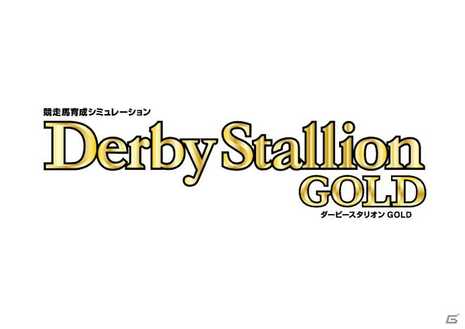 “ダビスタ”の新作が3DSで登場！「ダービースタリオンGOLD」が今冬に発売の画像1