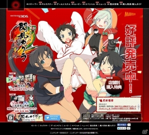 3DS「閃乱カグラ2 -真紅-」発売記念！描き下ろし壁紙ダウンロードプレゼント＆Twitter★爆乳ハイパー感想キャンペーン実施の画像8