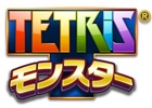 Android版「テトリスモンスター」が配信開始―「リリース記念5大キャンペーン」も実施