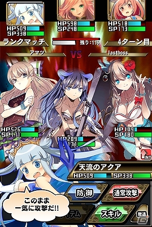 iOS/Android「真いきなり！ラスボス」友だちとのバトルが楽しめるオンラインバトル実装の画像4