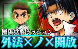 iOS/Android「HUNTER×HUNTER バトルオールスターズ」ゴンやキルアが極限覚醒―大型アップデート第2弾「極限覚醒ミッション 外法×ノ×開放」が実施の画像1