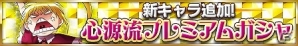 iOS/Android「HUNTER×HUNTER バトルオールスターズ」ゴンやキルアが極限覚醒―大型アップデート第2弾「極限覚醒ミッション 外法×ノ×開放」が実施の画像4