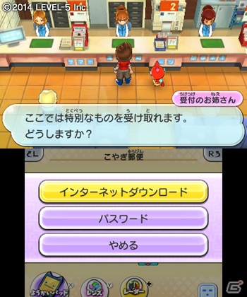 3DS「妖怪ウォッチ2 元祖／本家」前作との連動特典「超エラベールコイン」がもう1枚追加―9月追加分も使えばすべての限定妖怪がゲットできる！の画像3