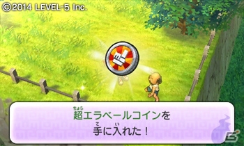 3DS「妖怪ウォッチ2 元祖／本家」前作との連動特典「超エラベールコイン」がもう1枚追加―9月追加分も使えばすべての限定妖怪がゲットできる！の画像5