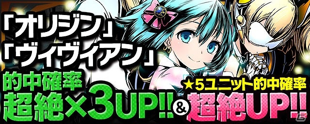 iOS/Android「ディバインゲート」にてTVアニメ「デート・ア・ライブII」コラボが復刻！「オリジン」と「ヴィヴィアン」もレアスクラッチに再登場の画像20