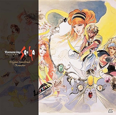 「ロマンシング サ・ガ3」の楽曲をリマスタリングした「ロマンシング サ・ガ3 オリジナル・サウンドトラック リマスター」が8月20日発売の画像2